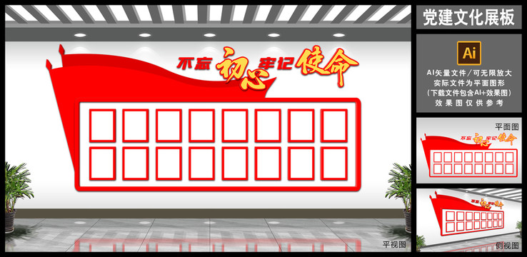 黨員照片墻