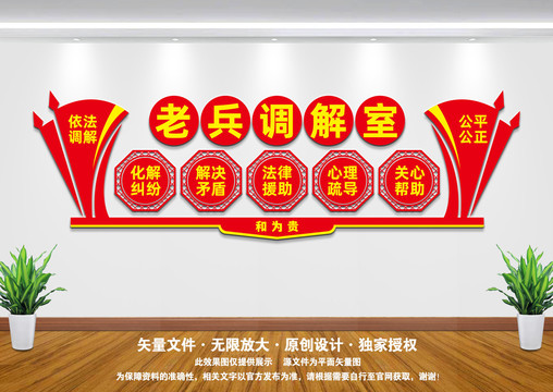 老兵調(diào)解室