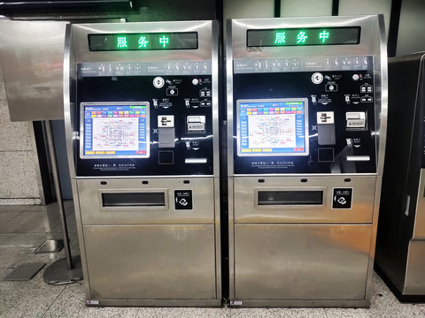 北京地铁自助售票机