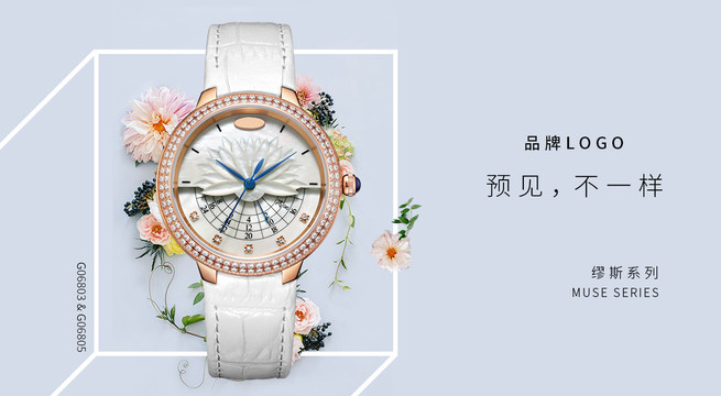 手表海報BANNER