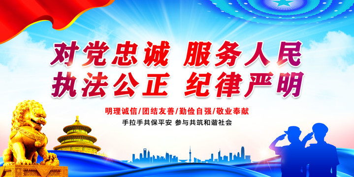 對(duì)黨忠誠(chéng)