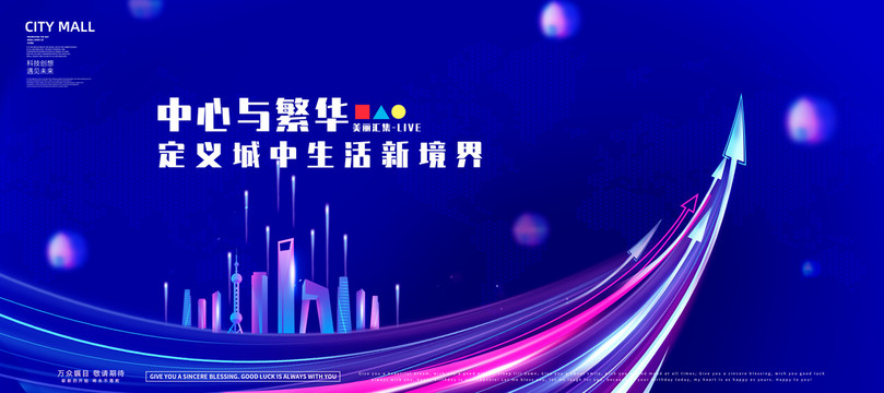 商業(yè)地產(chǎn)廣告
