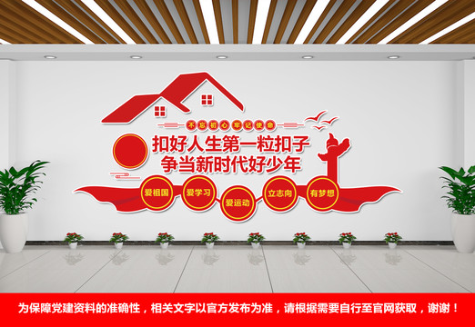扣好人生第一?？圩? style=