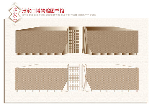 張家口博物館圖書館
