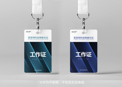 工作證