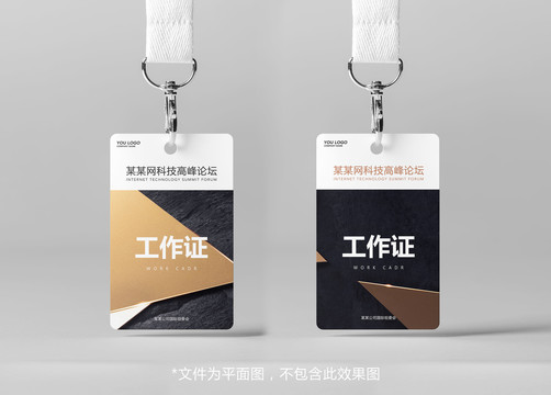 工作證