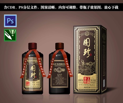 白酒包装设计酱酒包装卡盒包装