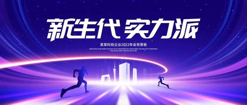 紫色背景主視覺主畫面