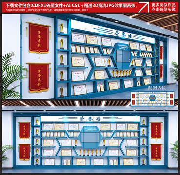 企業(yè)榮譽(yù)墻