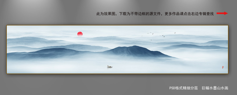 巨幅酒店大堂山水畫