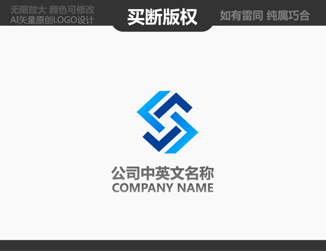 S字母機械logo
