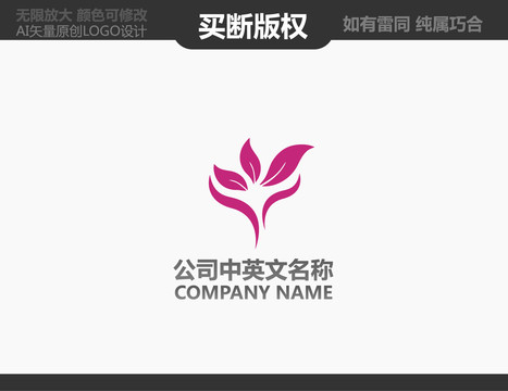 美容LOGO