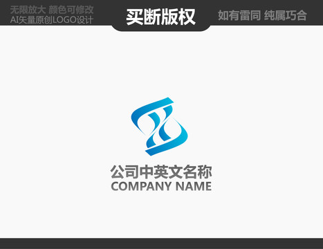 Z字母logo
