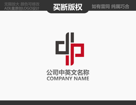 中字LOGO
