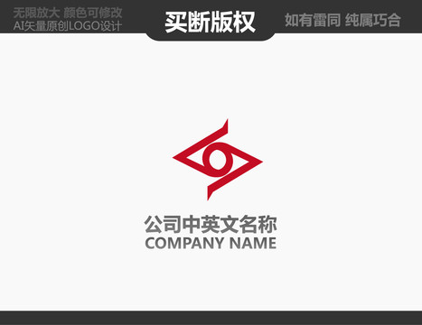 S字母LOGO