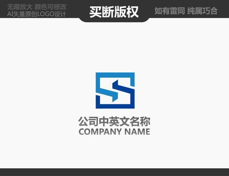 S字母電器LOGO