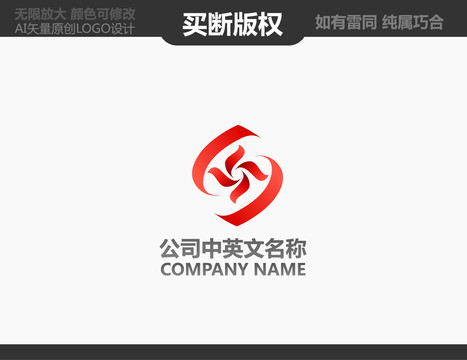 S字母LOGO