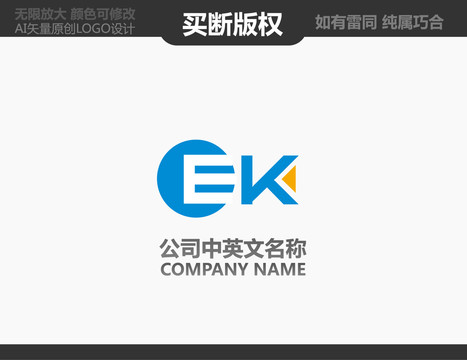EK字母LOGO