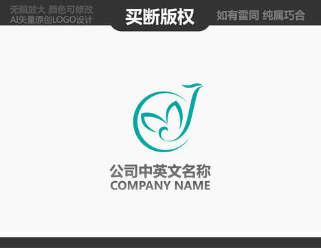 美容LOGO