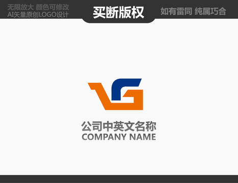 G字母LOGO