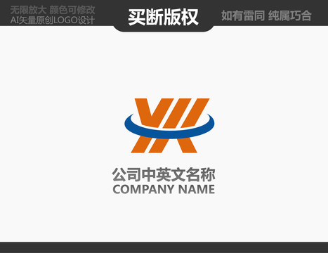 X字母LOGO