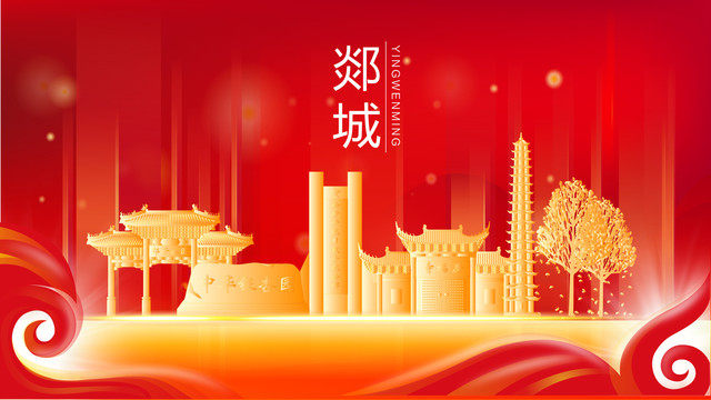郯城金色建筑紅色背景展板海報(bào)