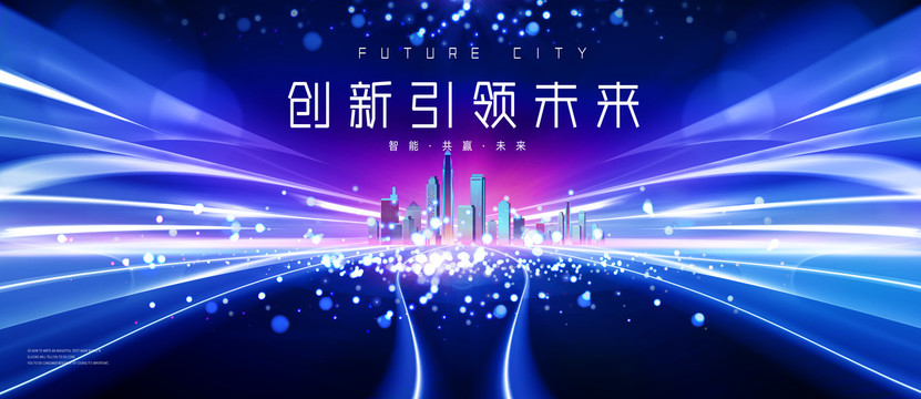 科技主視覺