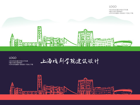上海戲劇學院