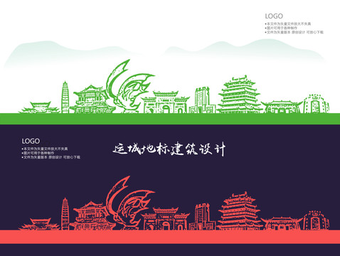 運(yùn)城