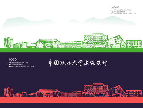 中國政法大學