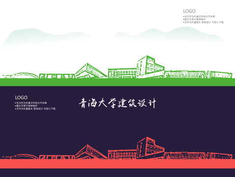 青海大學