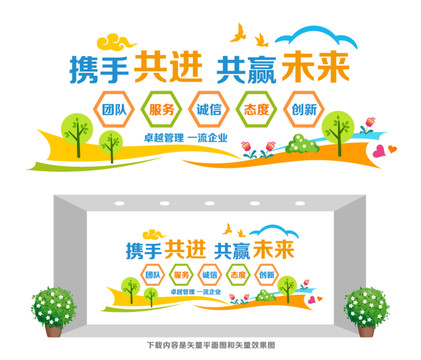 企業(yè)文化宣傳