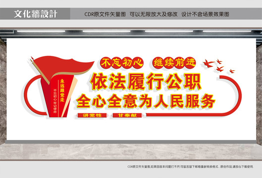 政府機(jī)關(guān)形象