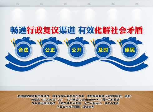 暢通行政復(fù)議渠道