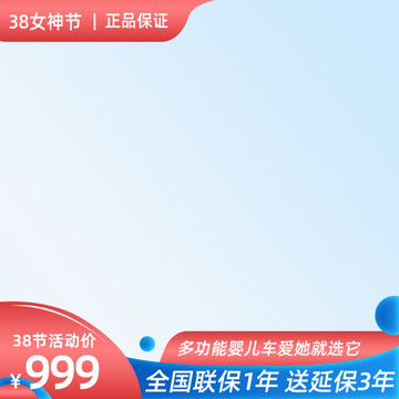 女神節(jié)主圖