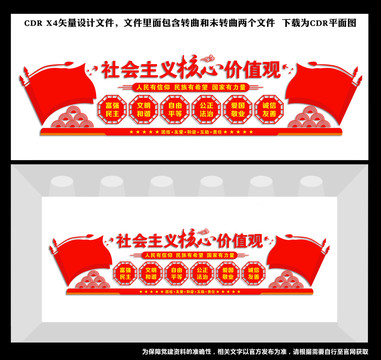 核心價值觀