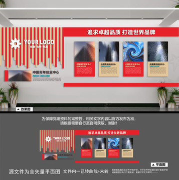 企業(yè)文化墻
