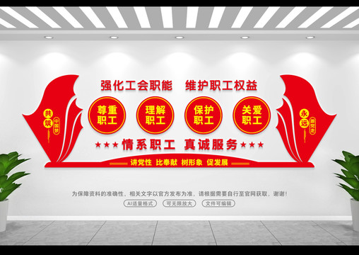 職工之家