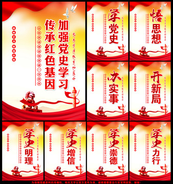 黨史