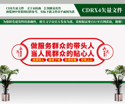 政府辦宣傳標(biāo)語