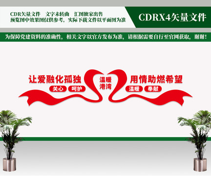 關(guān)愛自閉癥兒童