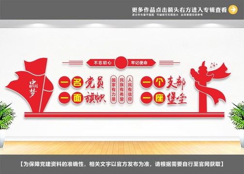 異形文化墻