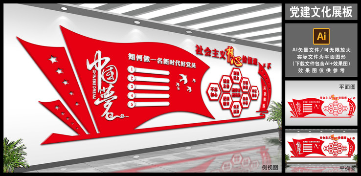 社會(huì)主義核心價(jià)值觀