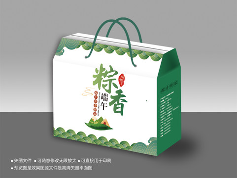端午節(jié)禮盒包裝