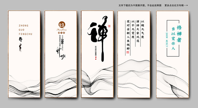 禪意水墨畫
