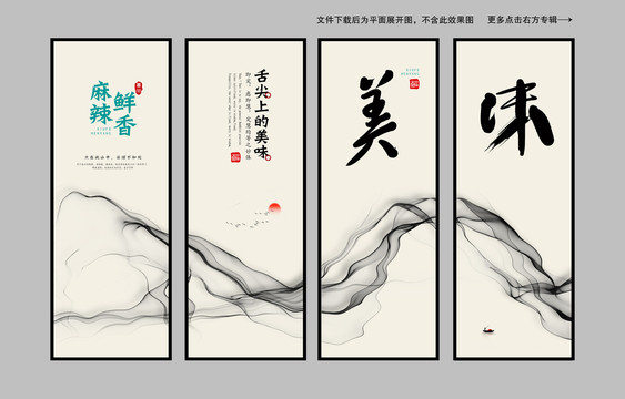 色香味美標(biāo)語口號(hào)