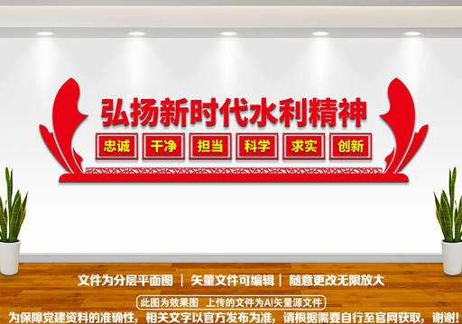 弘揚(yáng)水利精神