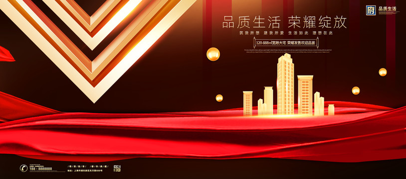 高端地產(chǎn)廣告