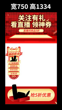 雙11直播背景海報(bào)