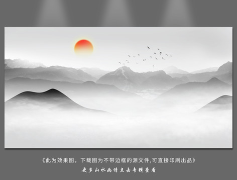新中式山水畫